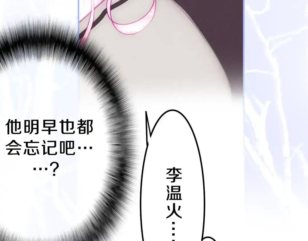 《六月的不期而遇-《六月的不可思议系列》》第62话 第26次告白失败 第41页