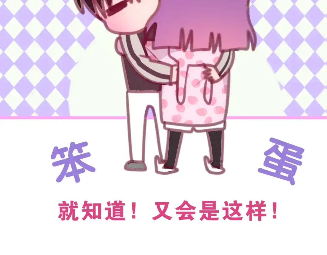 《六月的不期而遇-《六月的不可思议系列》》第62话 第26次告白失败 第47页