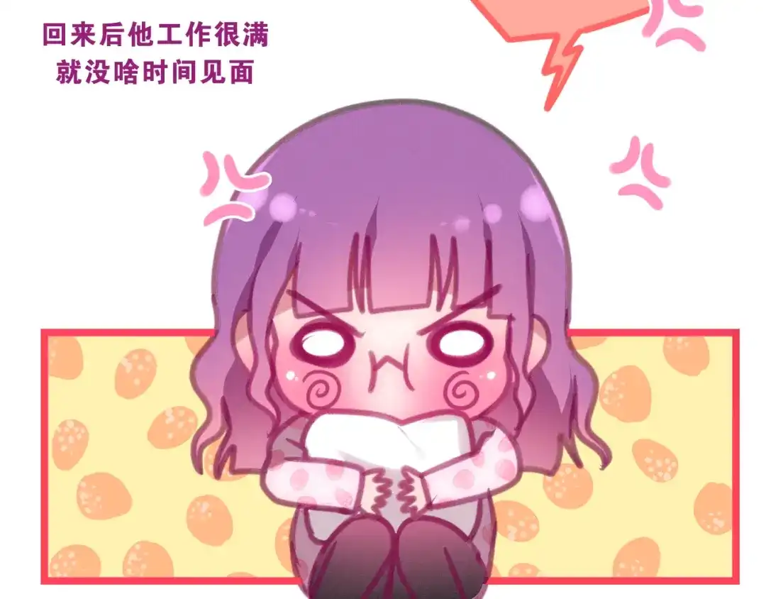 《六月的不期而遇-《六月的不可思议系列》》第62话 第26次告白失败 第19页