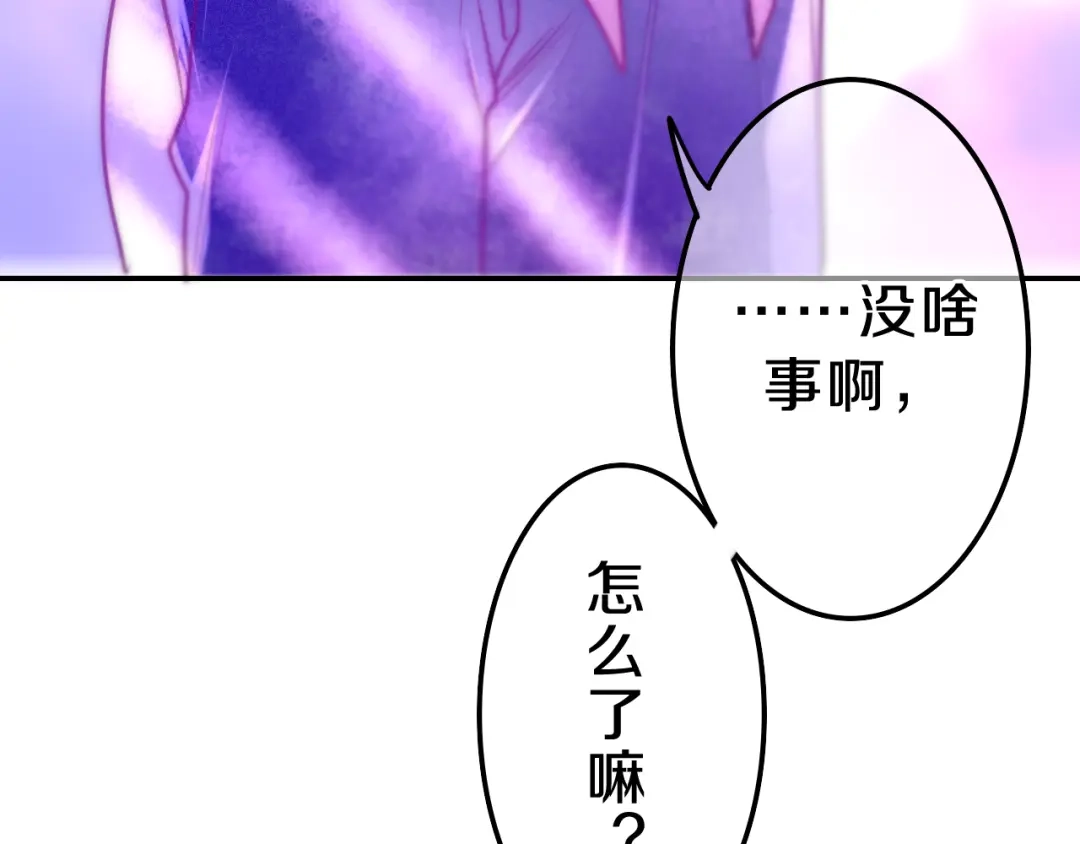 《六月的不期而遇-《六月的不可思议系列》》第62话 第26次告白失败 第75页