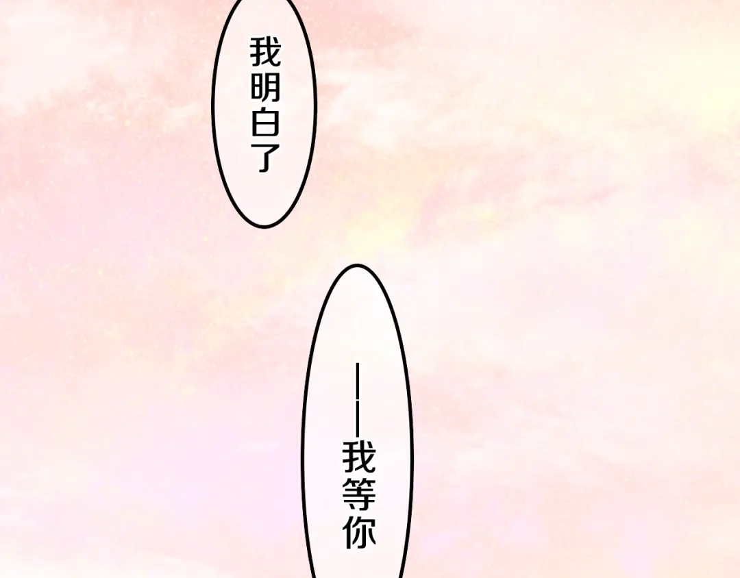 《六月的不期而遇-《六月的不可思议系列》》第62话 第26次告白失败 第12页