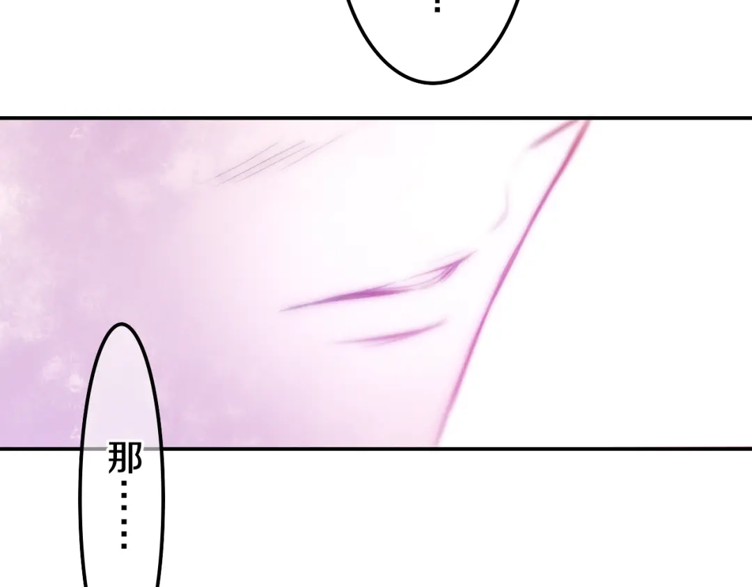 《六月的不期而遇-《六月的不可思议系列》》第62话 第26次告白失败 第76页