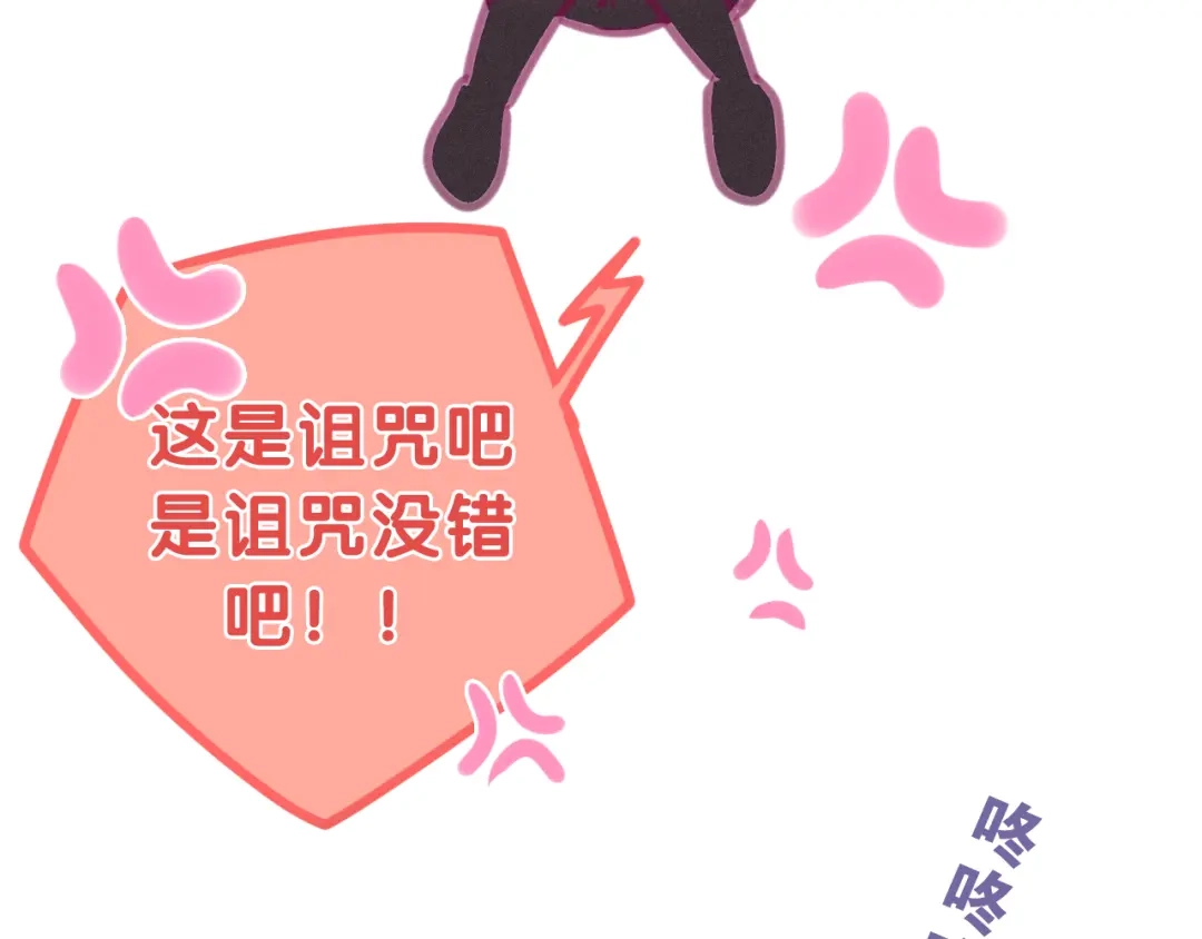 《六月的不期而遇-《六月的不可思议系列》》第62话 第26次告白失败 第20页