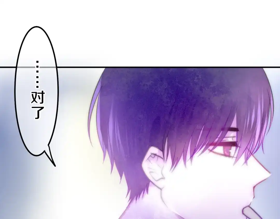 《六月的不期而遇-《六月的不可思议系列》》第62话 第26次告白失败 第71页