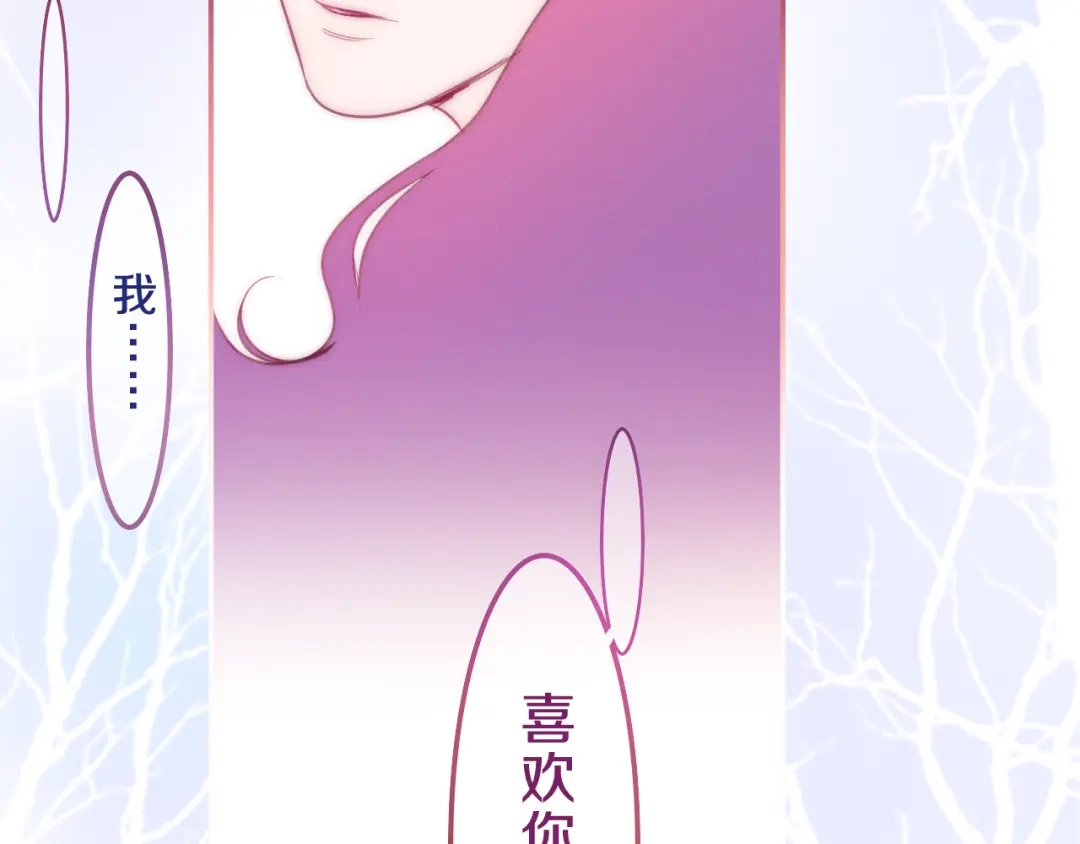 《六月的不期而遇-《六月的不可思议系列》》第62话 第26次告白失败 第44页