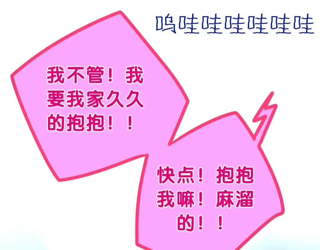 《六月的不期而遇-《六月的不可思议系列》》第62话 第26次告白失败 第29页
