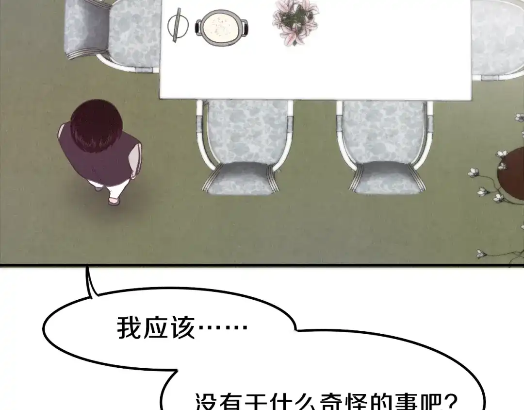 《六月的不期而遇-《六月的不可思议系列》》第62话 第26次告白失败 第63页
