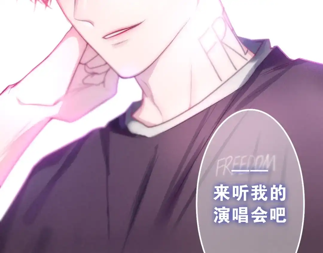 《六月的不期而遇-《六月的不可思议系列》》第62话 第26次告白失败 第79页