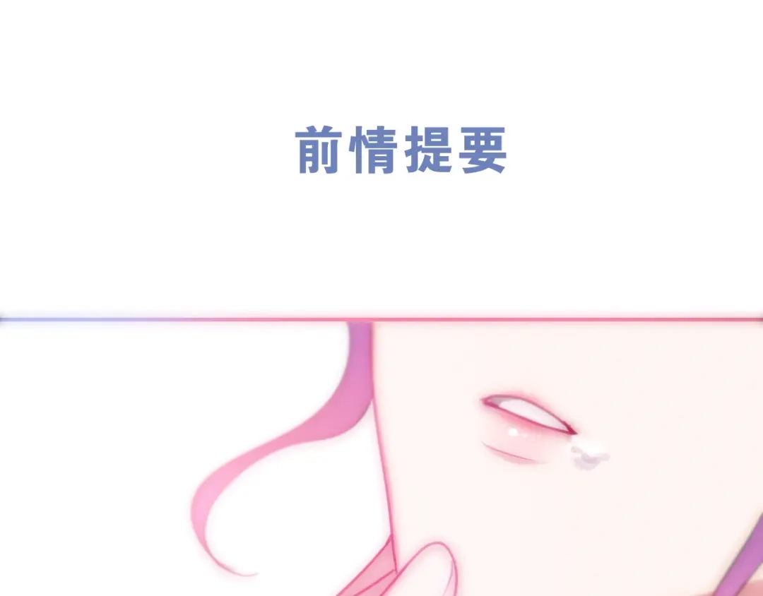 《六月的不期而遇-《六月的不可思议系列》》第62话 第26次告白失败 第1页
