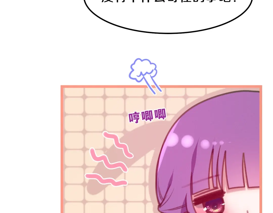 《六月的不期而遇-《六月的不可思议系列》》第62话 第26次告白失败 第64页