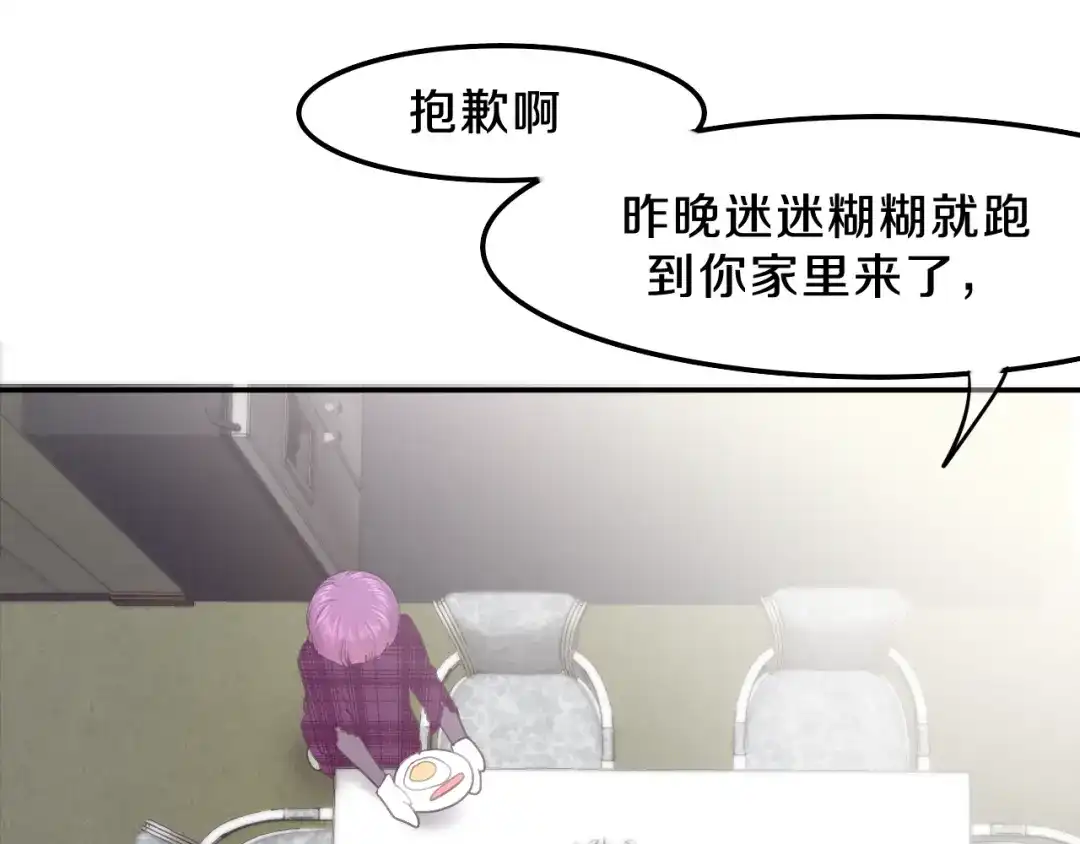 《六月的不期而遇-《六月的不可思议系列》》第62话 第26次告白失败 第62页