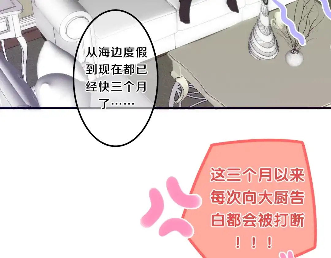 《六月的不期而遇-《六月的不可思议系列》》第62话 第26次告白失败 第18页