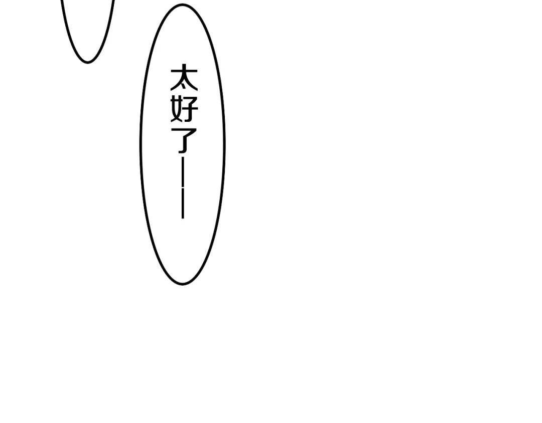 《六月的不期而遇-《六月的不可思议系列》》第62话 第26次告白失败 第77页