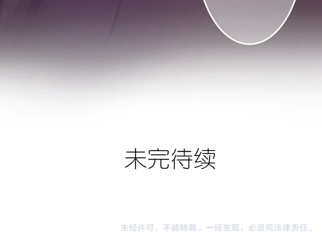 《六月的不期而遇-《六月的不可思议系列》》第62话 第26次告白失败 第80页