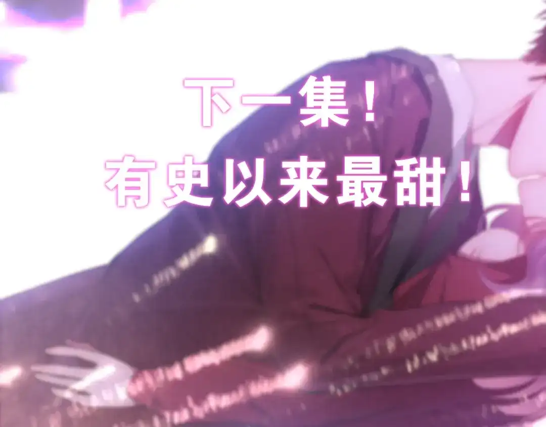 《六月的不期而遇-《六月的不可思议系列》》第62话 第26次告白失败 第82页