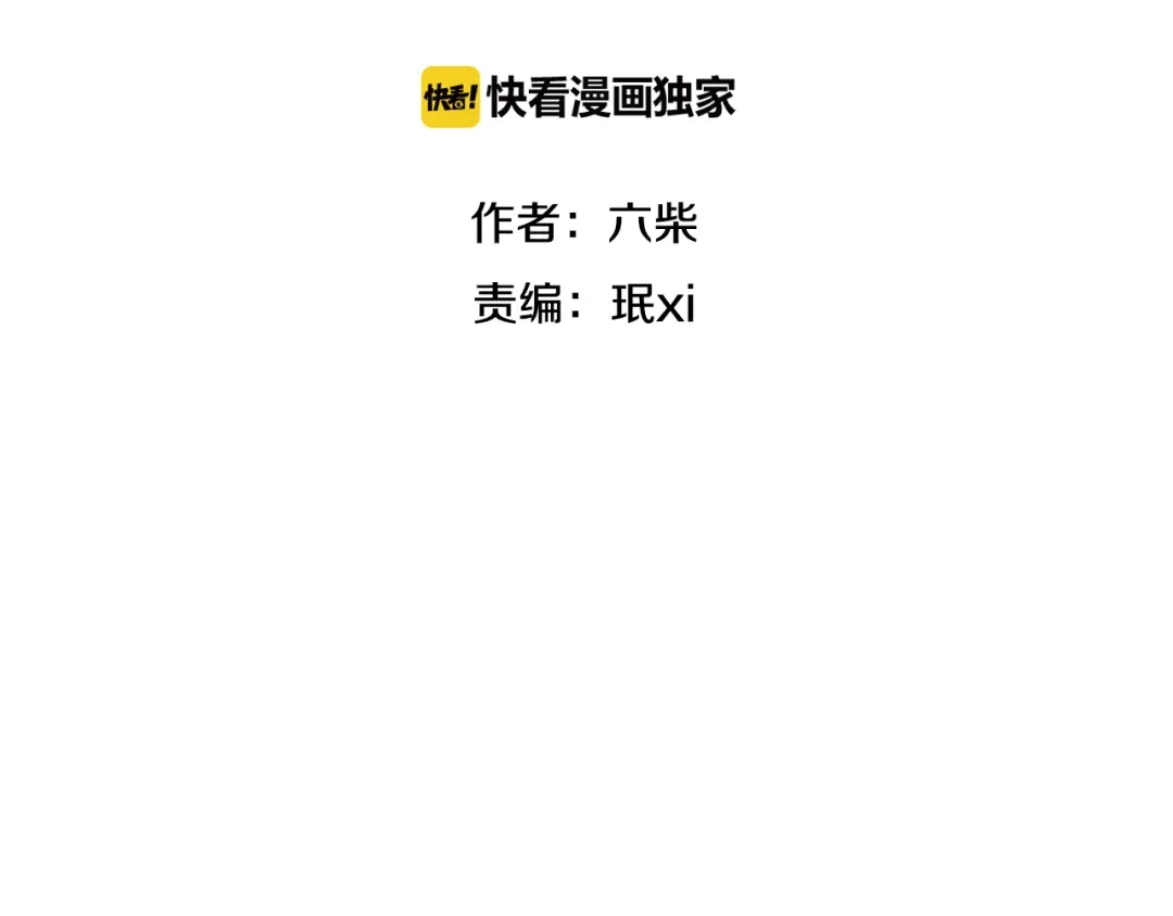 《六月的不期而遇-《六月的不可思议系列》》第62话 第26次告白失败 第14页
