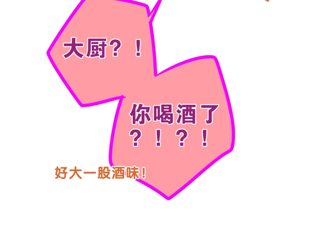 《六月的不期而遇-《六月的不可思议系列》》第62话 第26次告白失败 第24页
