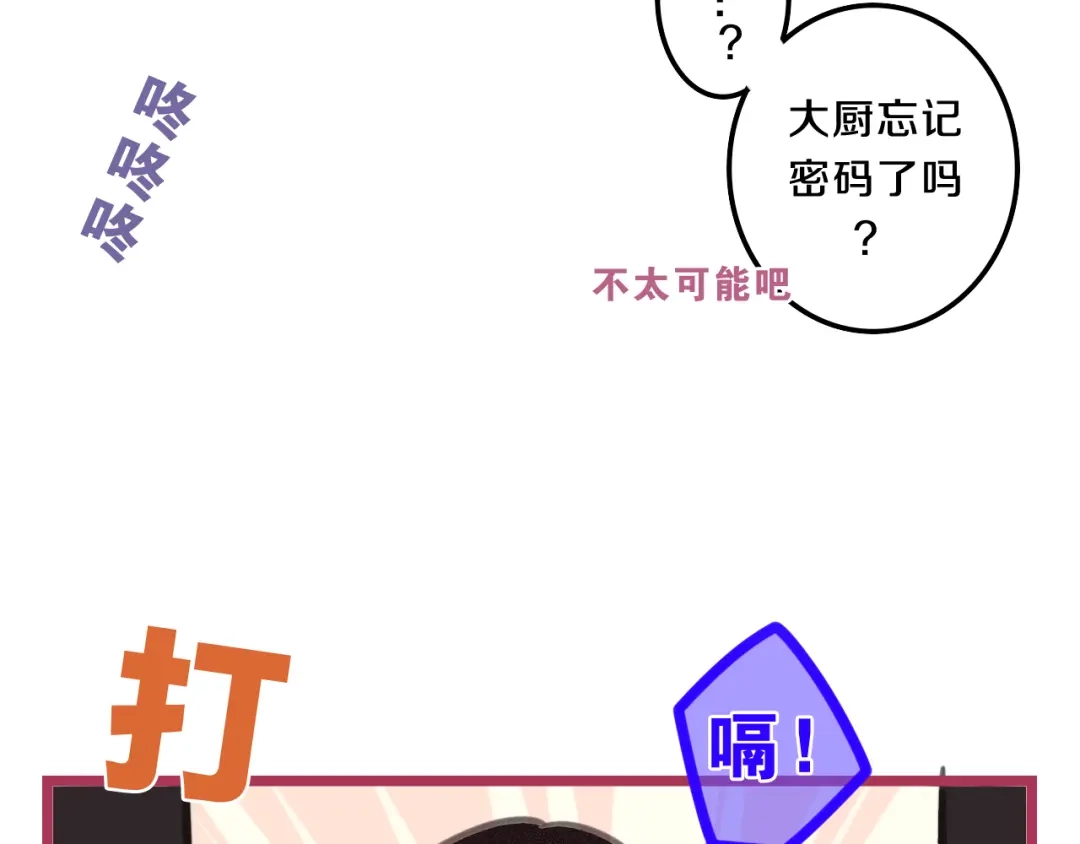 《六月的不期而遇-《六月的不可思议系列》》第62话 第26次告白失败 第22页