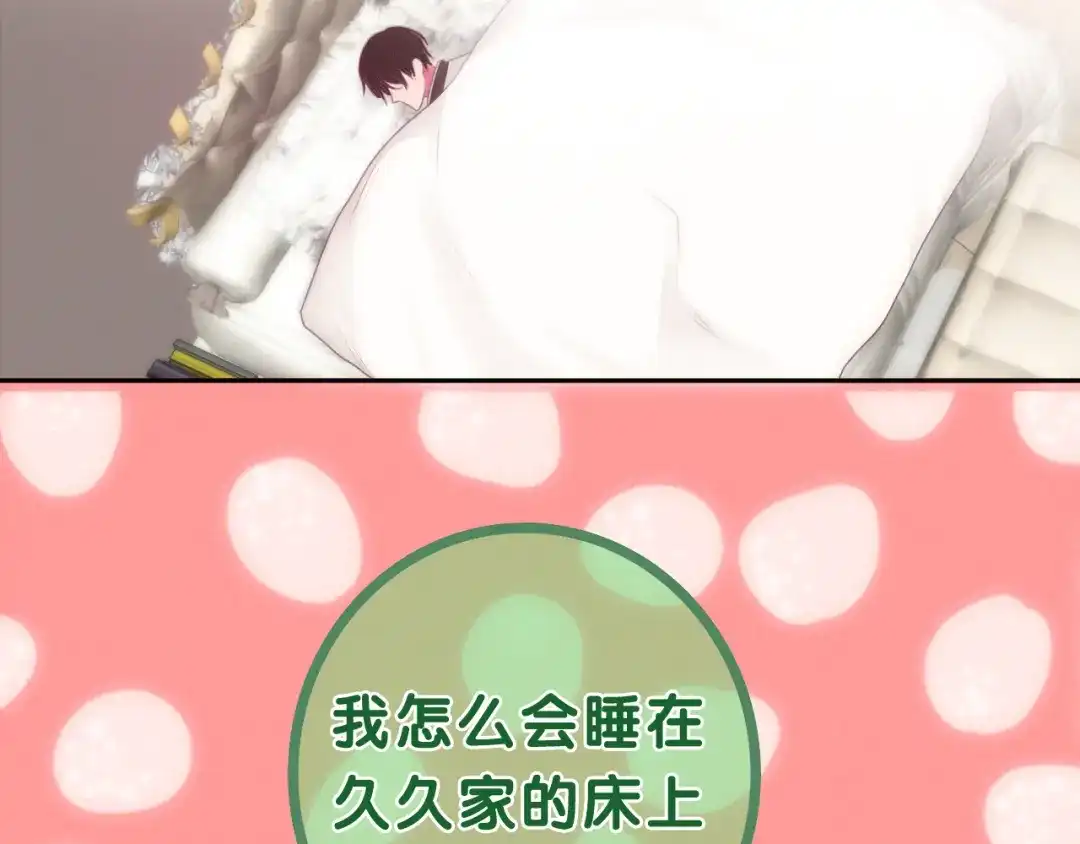 《六月的不期而遇-《六月的不可思议系列》》第62话 第26次告白失败 第56页