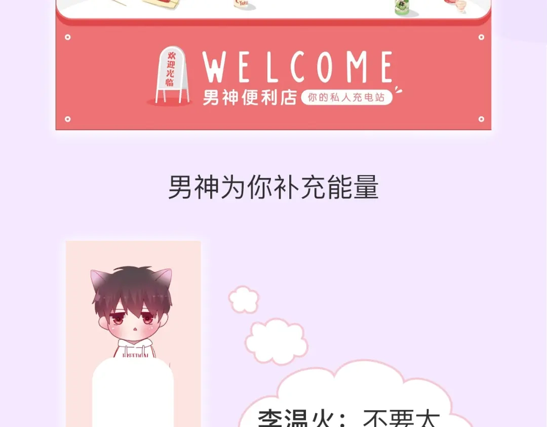 《六月的不期而遇-《六月的不可思议系列》》《六月的不可思议》系列周边 第13页