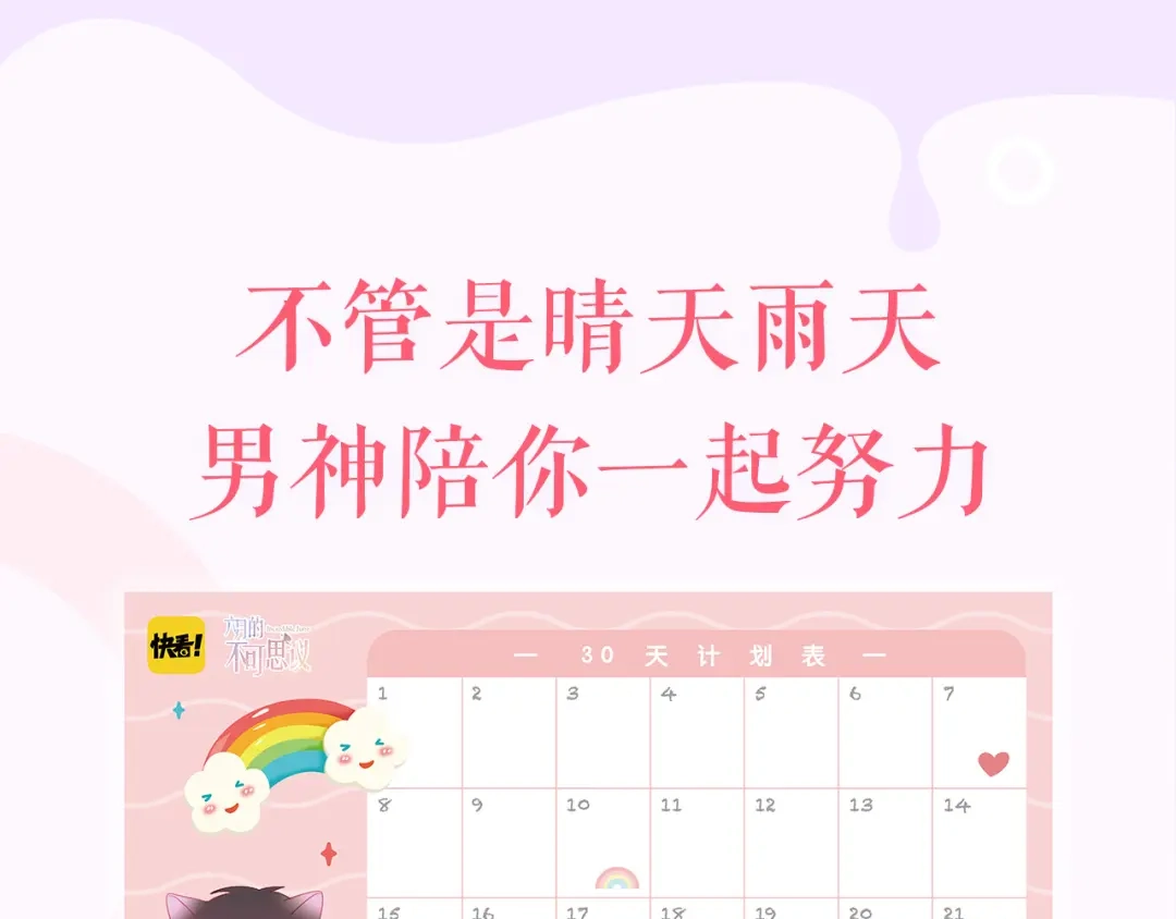 《六月的不期而遇-《六月的不可思议系列》》《六月的不可思议》系列周边 第9页