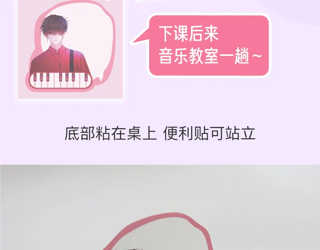 《六月的不期而遇-《六月的不可思议系列》》《六月的不可思议》系列周边 第7页