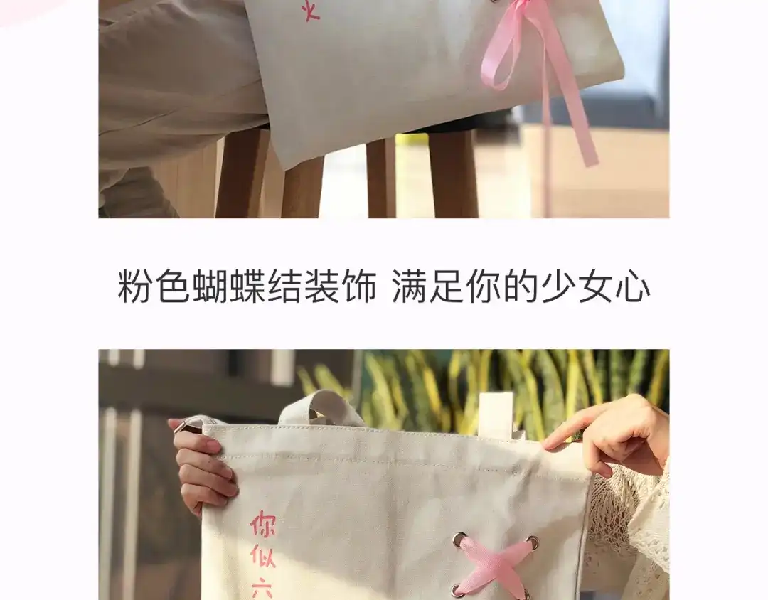 《六月的不期而遇-《六月的不可思议系列》》《六月的不可思议》系列周边 第4页
