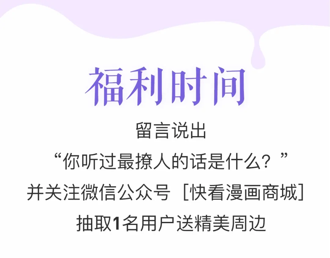 《六月的不期而遇-《六月的不可思议系列》》《六月的不可思议》系列周边 第15页