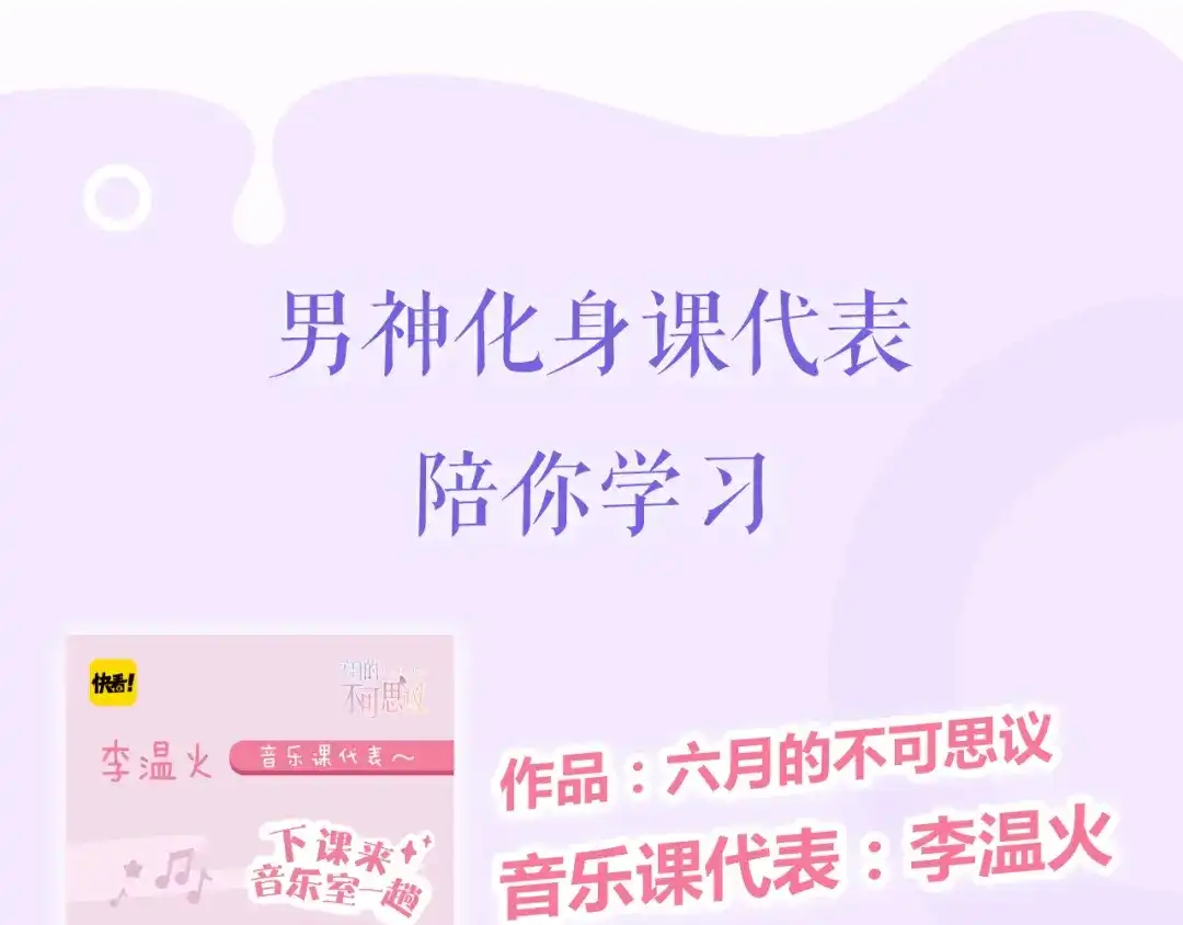 《六月的不期而遇-《六月的不可思议系列》》《六月的不可思议》系列周边 第6页