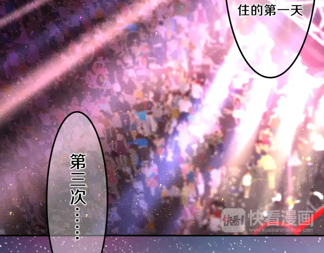 《六月的不期而遇-《六月的不可思议系列》》第63话 梦想中的告白 第79页