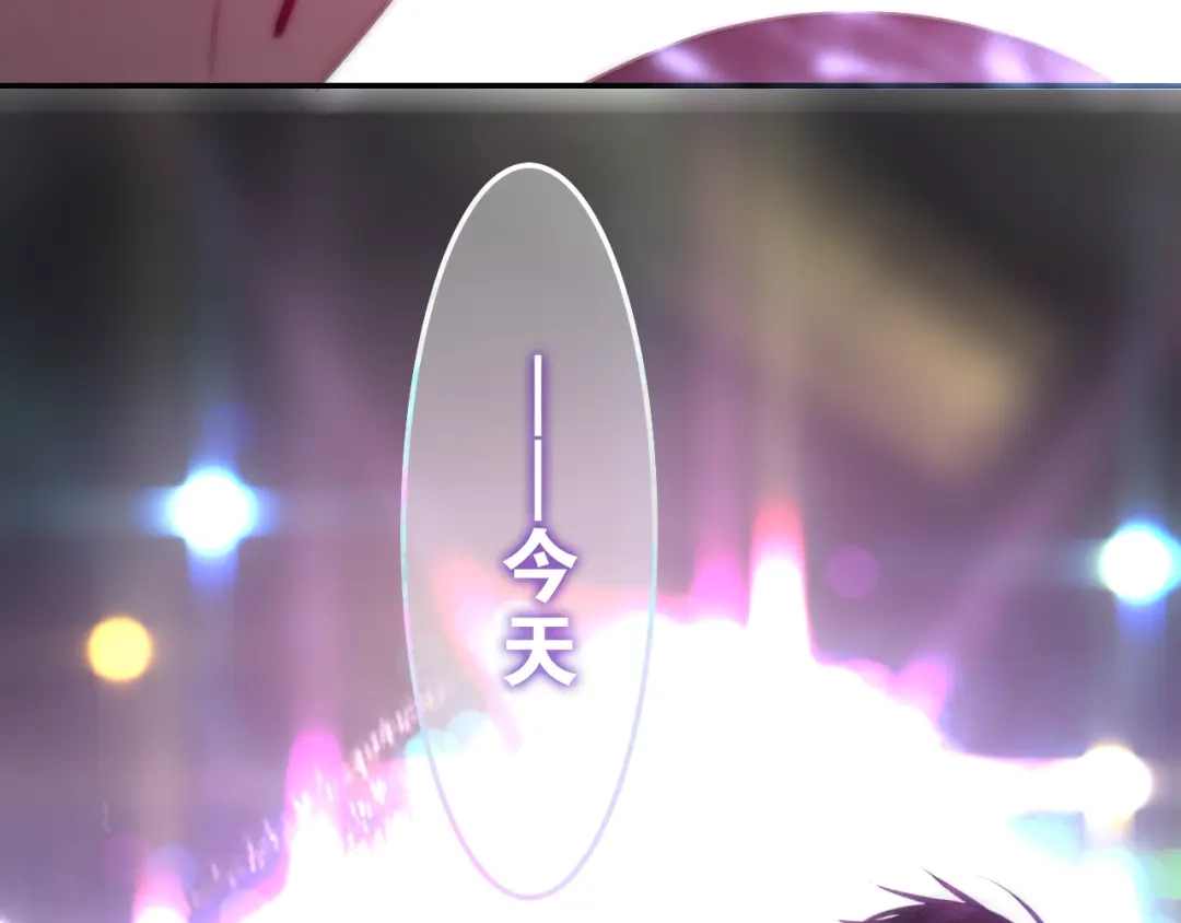 《六月的不期而遇-《六月的不可思议系列》》第63话 梦想中的告白 第90页