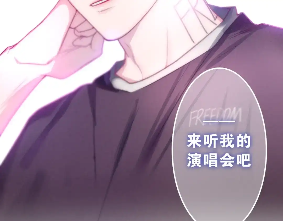《六月的不期而遇-《六月的不可思议系列》》第63话 梦想中的告白 第9页