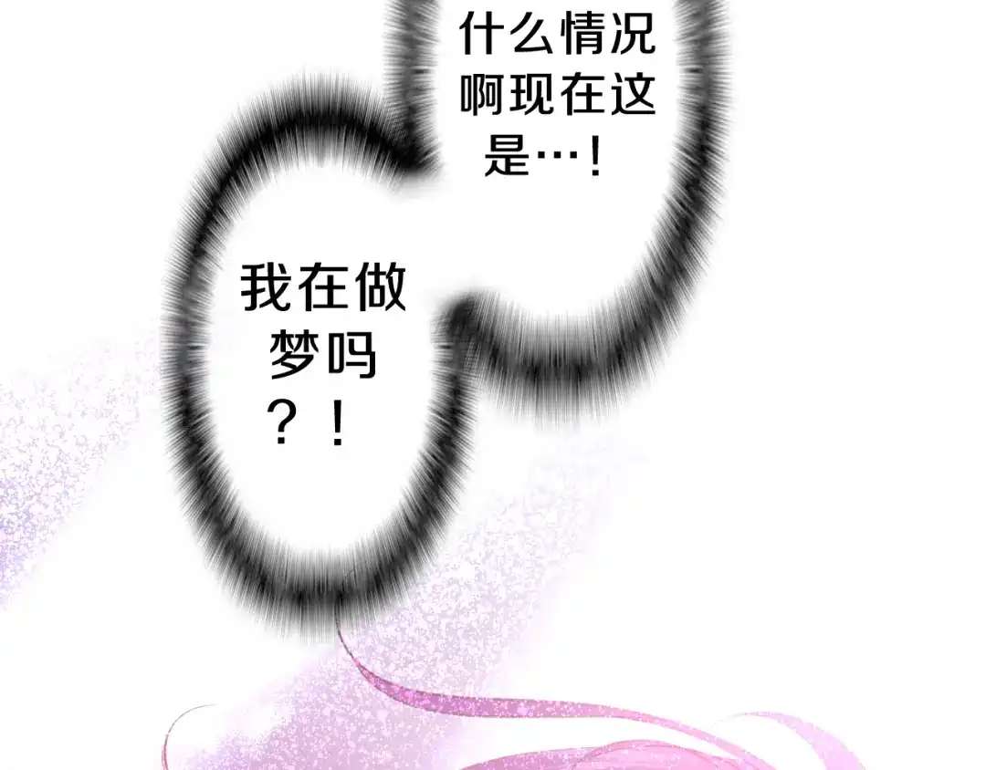 《六月的不期而遇-《六月的不可思议系列》》第63话 梦想中的告白 第75页