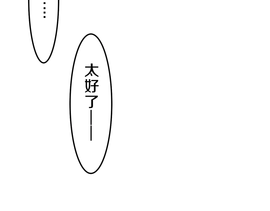 《六月的不期而遇-《六月的不可思议系列》》第63话 梦想中的告白 第7页
