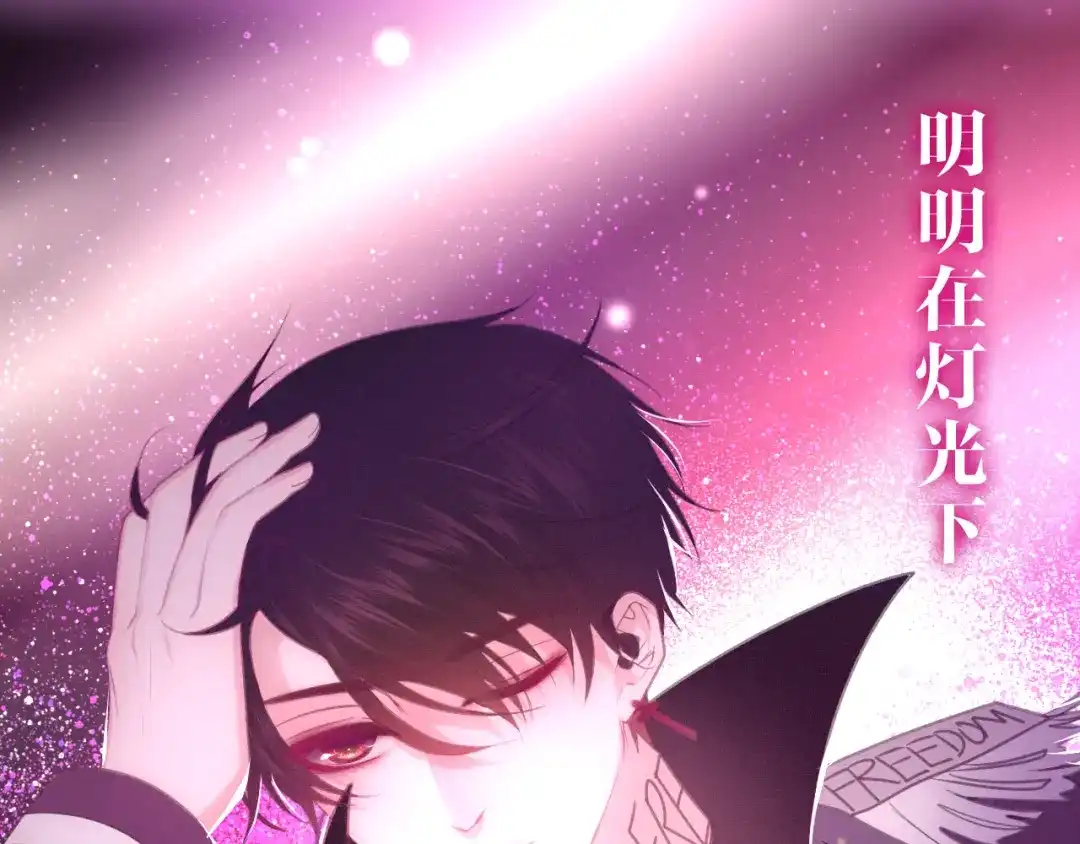《六月的不期而遇-《六月的不可思议系列》》第63话 梦想中的告白 第33页