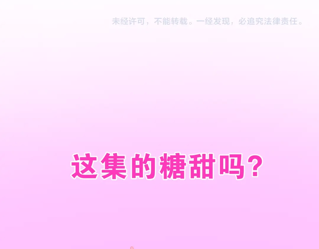 《六月的不期而遇-《六月的不可思议系列》》第63话 梦想中的告白 第94页