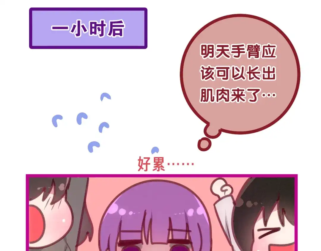 《六月的不期而遇-《六月的不可思议系列》》第63话 梦想中的告白 第43页