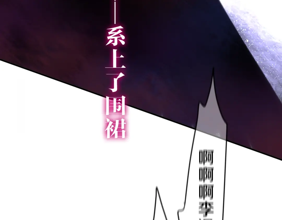 《六月的不期而遇-《六月的不可思议系列》》第63话 梦想中的告白 第37页