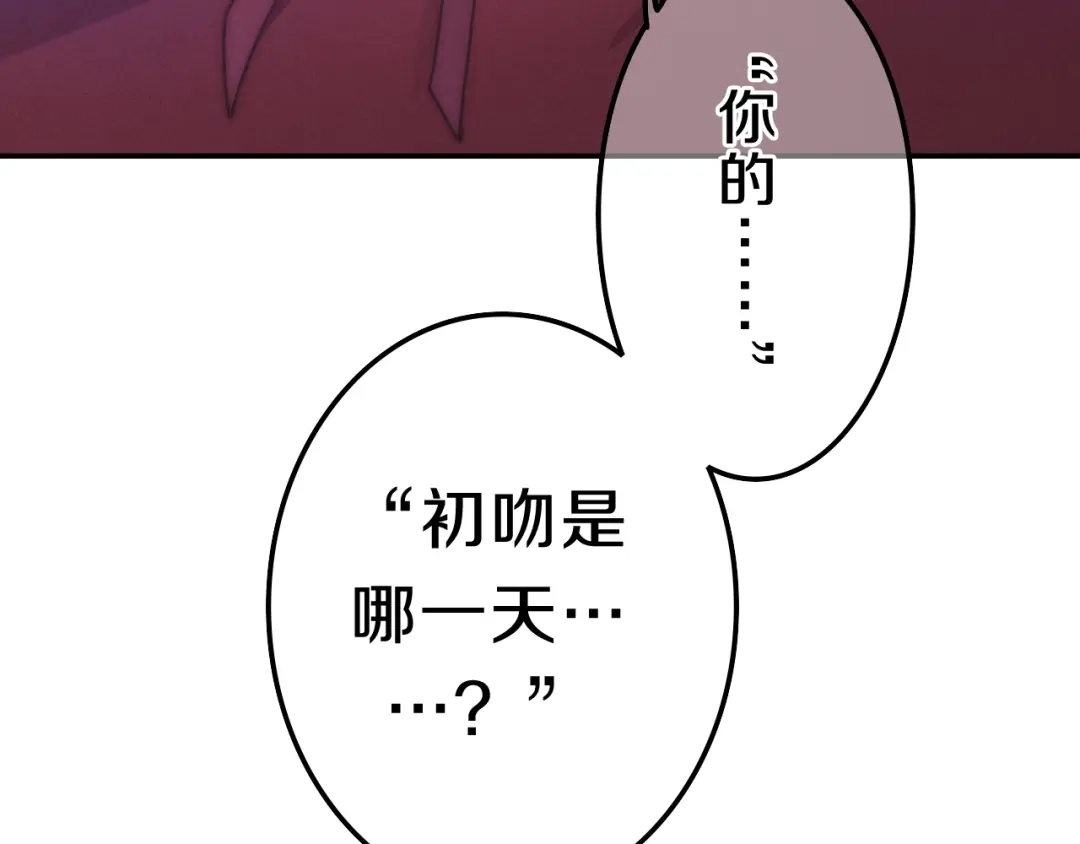 《六月的不期而遇-《六月的不可思议系列》》第63话 梦想中的告白 第88页