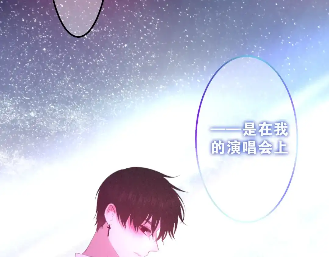 《六月的不期而遇-《六月的不可思议系列》》第63话 梦想中的告白 第80页