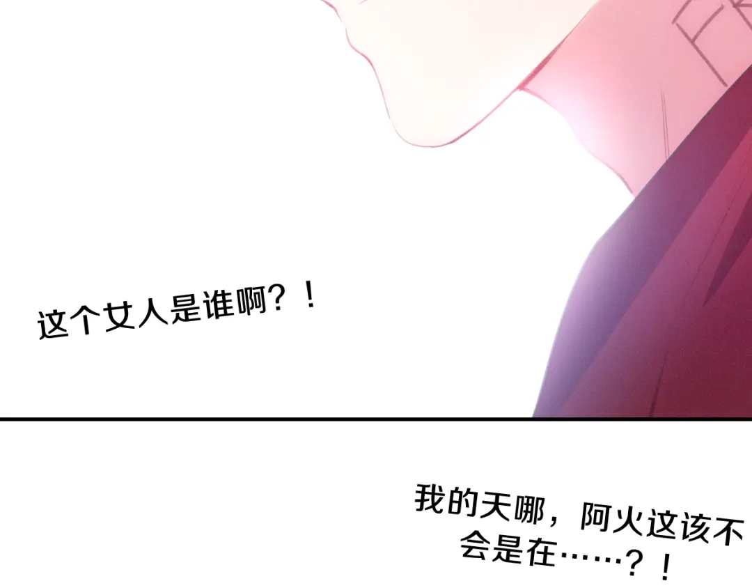 《六月的不期而遇-《六月的不可思议系列》》第63话 梦想中的告白 第64页