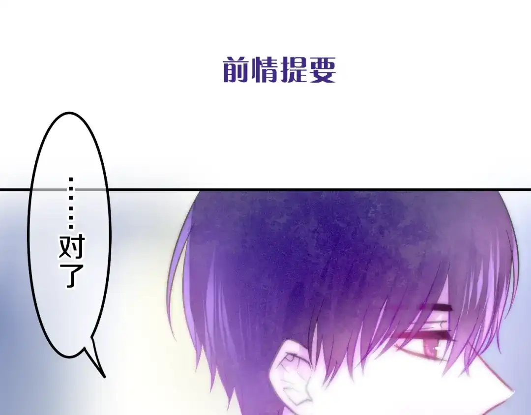 《六月的不期而遇-《六月的不可思议系列》》第63话 梦想中的告白 第1页