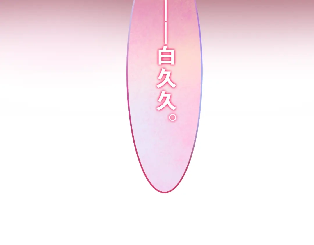《六月的不期而遇-《六月的不可思议系列》》第63话 梦想中的告白 第58页