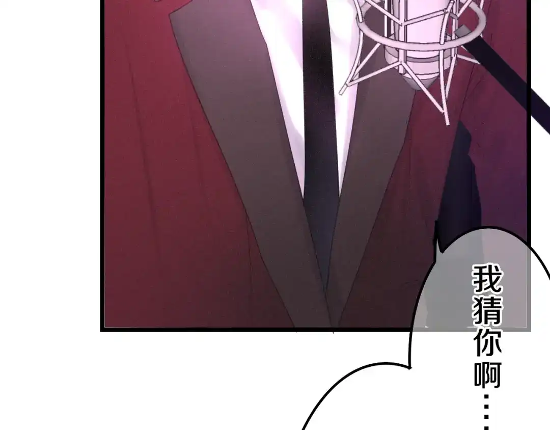 《六月的不期而遇-《六月的不可思议系列》》第63话 梦想中的告白 第52页