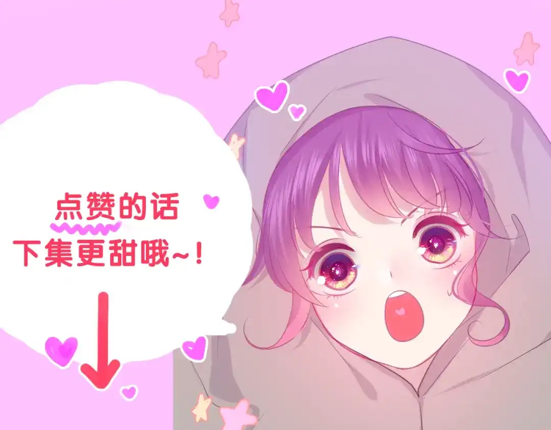 《六月的不期而遇-《六月的不可思议系列》》第63话 梦想中的告白 第95页