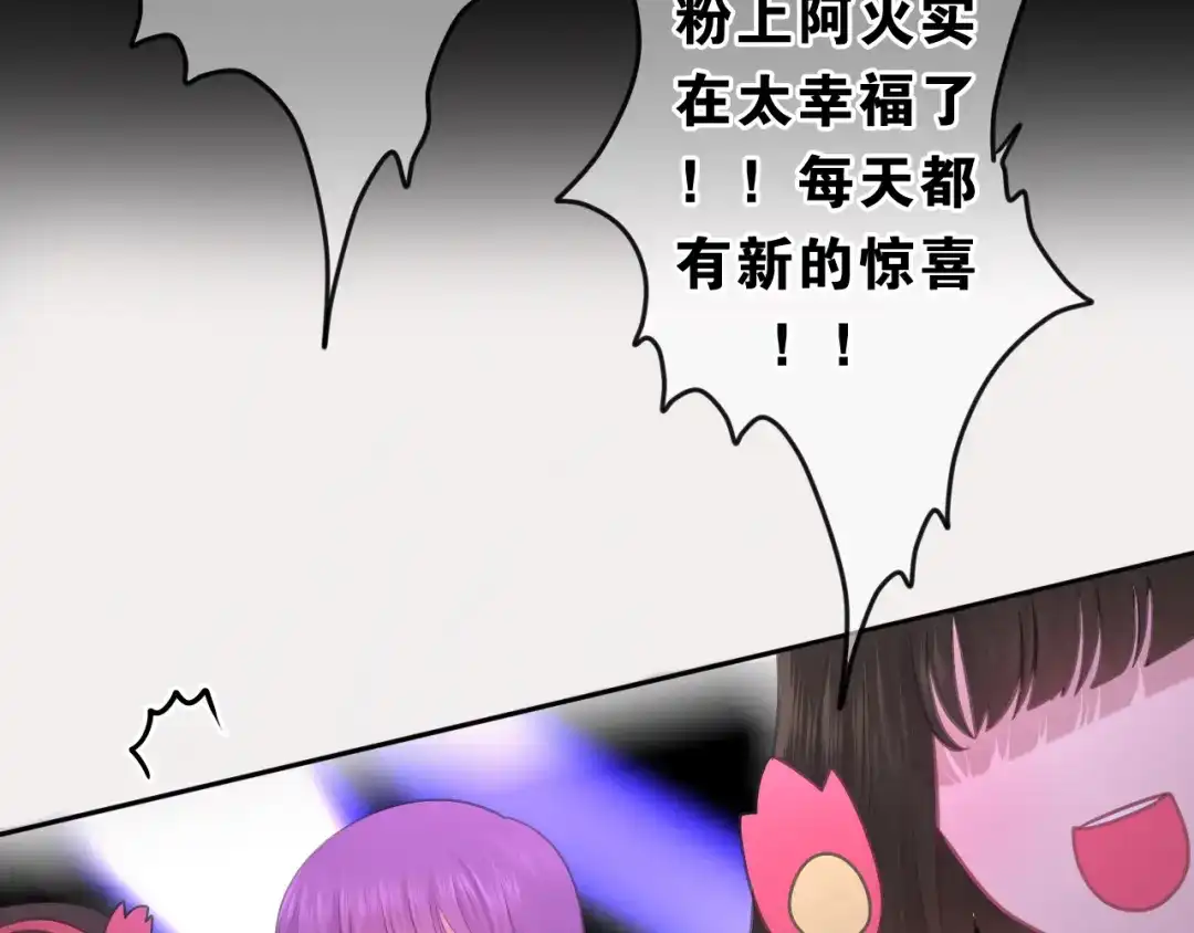 《六月的不期而遇-《六月的不可思议系列》》第63话 梦想中的告白 第17页