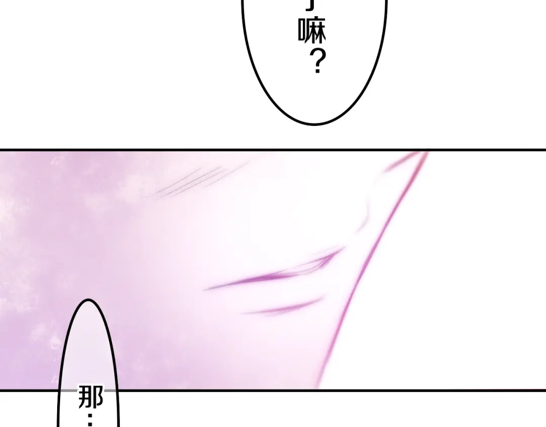 《六月的不期而遇-《六月的不可思议系列》》第63话 梦想中的告白 第6页