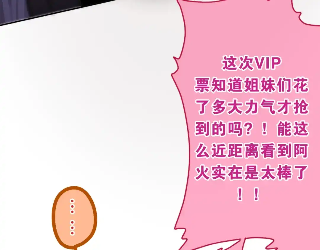 《六月的不期而遇-《六月的不可思议系列》》第63话 梦想中的告白 第19页