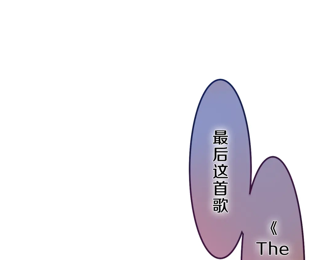 《六月的不期而遇-《六月的不可思议系列》》第63话 梦想中的告白 第46页