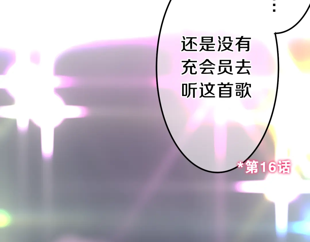 《六月的不期而遇-《六月的不可思议系列》》第63话 梦想中的告白 第53页